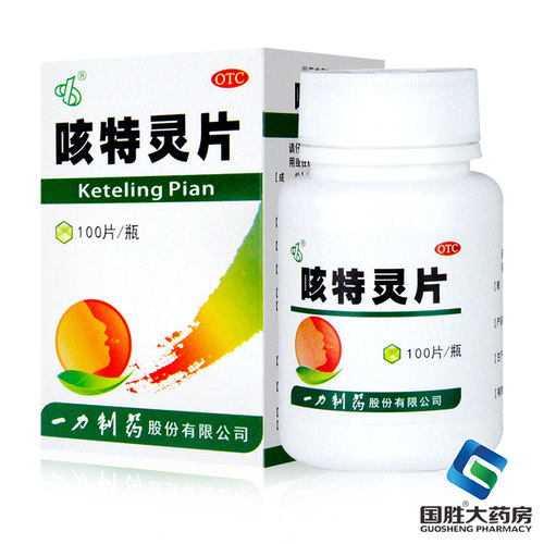 【一力】咳特灵片0.18g0.7mg*100片*1瓶/盒咳嗽消炎咳喘平喘镇咳祛痰