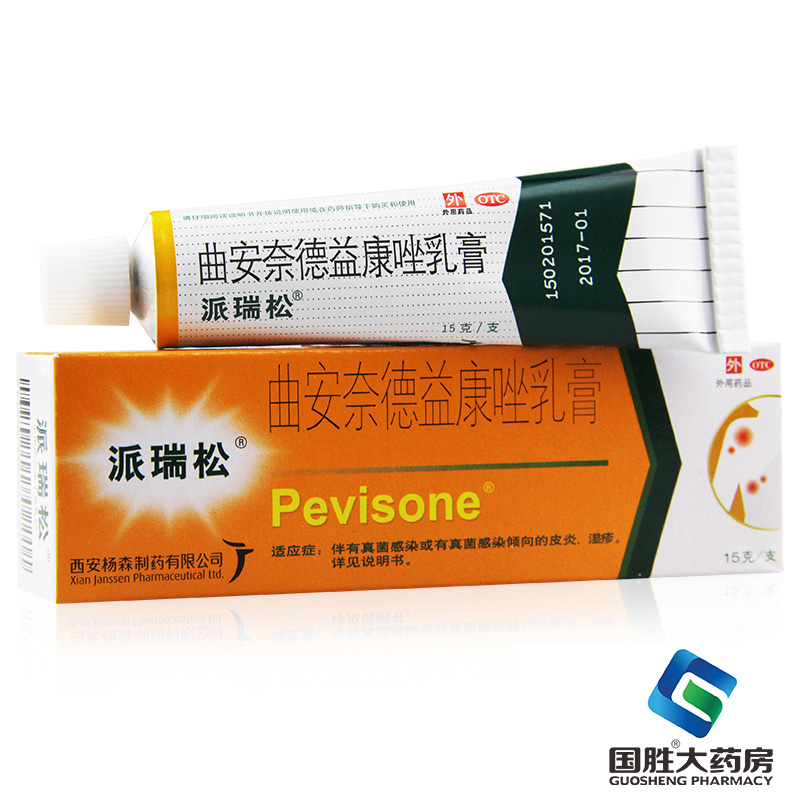 【派瑞松】曲安奈德益康唑乳膏10mg1mg*15g*1支/盒