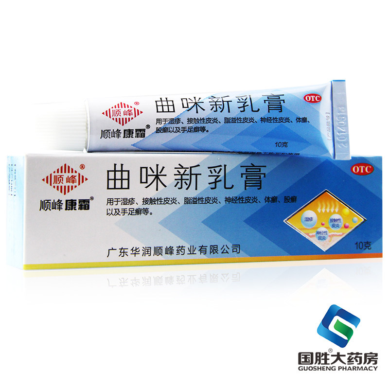 顺峰康霜曲咪新乳膏软膏10g外用 湿疹皮炎手足癣体癣 脚气