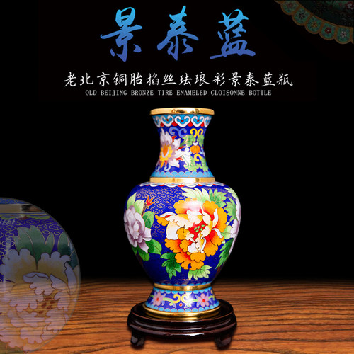 送老外中国特色礼品铜胎珐琅景泰蓝花瓶居家装饰摆件外事出国礼品 - 封面