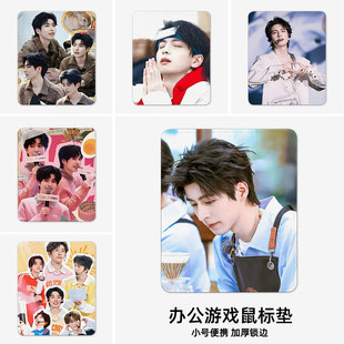 南北cp蒲熠星鼠标垫小号电脑垫子小尺寸桌垫办公键盘垫郭文韬周边