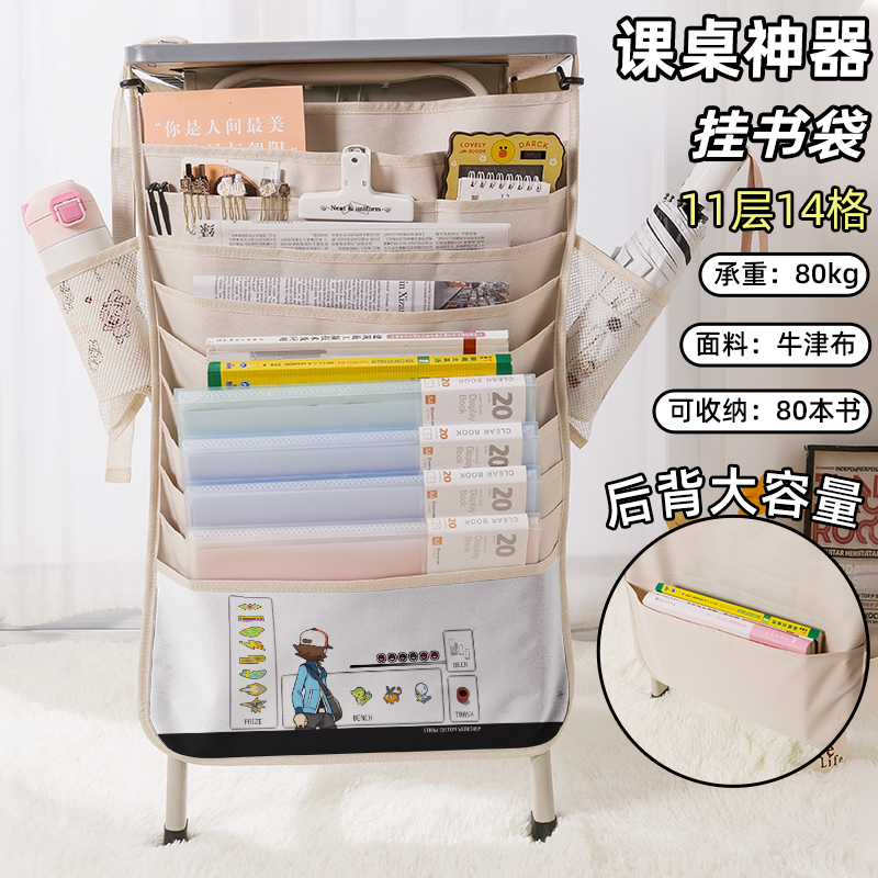 宝可梦小智像素书袋侧挂小学生桌边挂书袋初中生教室课桌收纳袋高中生书桌旁书本挂袋大容量高颜值二次元少女
