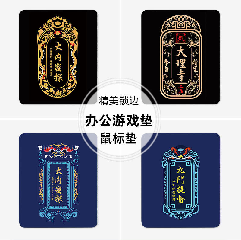 大内密探鼠标垫桌垫电脑办公垫子小号便携迷你滑鼠垫小尺寸定制小