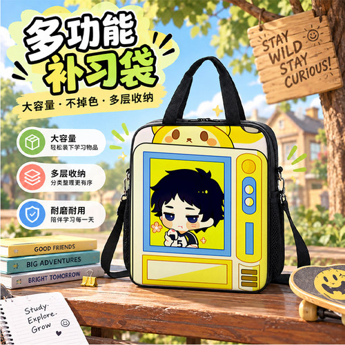 排球少年补习袋2026新款男孩小学生作业手提袋女学生拎书袋初中生补课包轻便帆布包儿童美术袋手提包斜跨周边