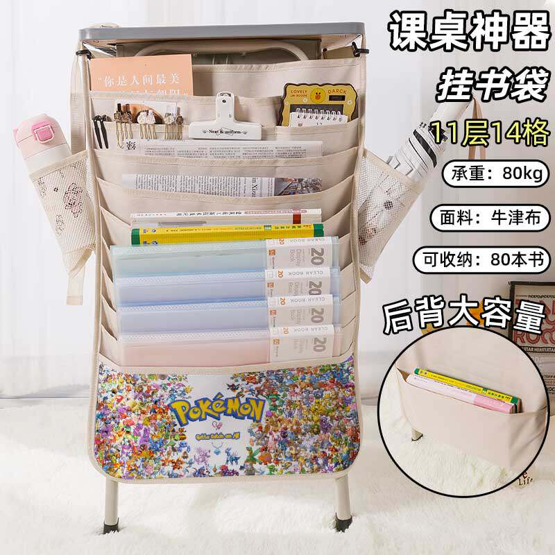 宝可梦书袋侧挂小学生桌边挂书袋初中生教室课桌收纳袋高中生书桌旁书本挂袋大容量高颜值神奇宝贝皮卡丘周边