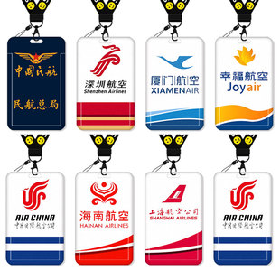 CZ南航CA国航卡套饭卡校园卡身份证保护套公交卡学生水卡证件小卡片套工作证工牌证件套校牌挂绳中国民航周边