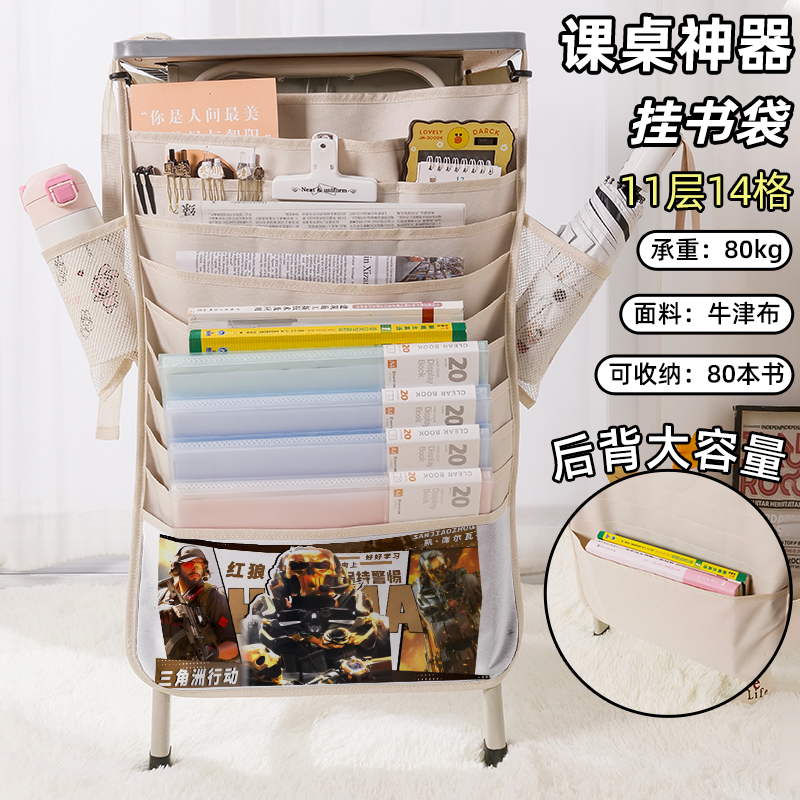 三角洲行动蚀金玫瑰红狼书袋侧挂小学生桌边挂书袋初中生教室课桌收纳袋高中生书桌旁书本挂袋大容量高颜值男