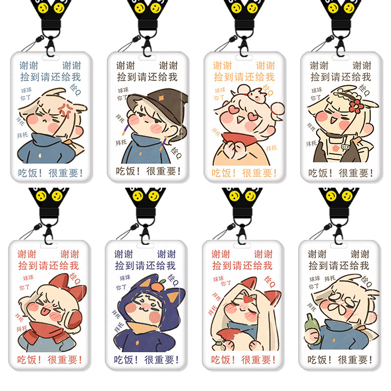 sky光遇卡套饭卡校园卡公交卡学生水卡证件工作证工牌证件套校牌钥匙扣带挂绳挂脖白鸟男女生周边游戏二次元