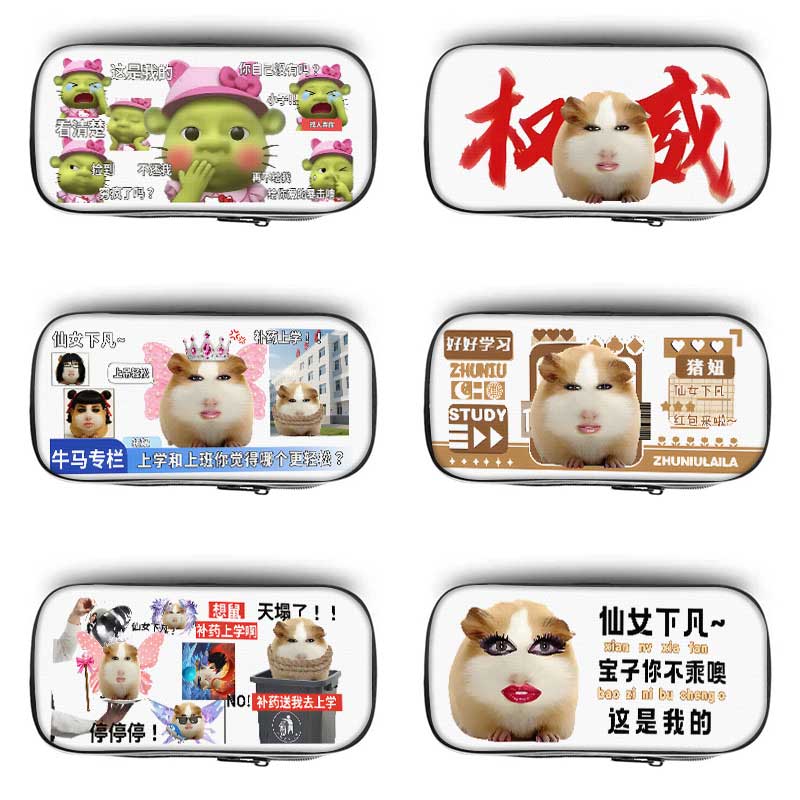 恶搞猪妞网络硬梗抽象笔袋搞怪小学生铅笔盒2025新款超火文具袋初中生笔盒学生文具盒儿童网红爆款猎奇大容量