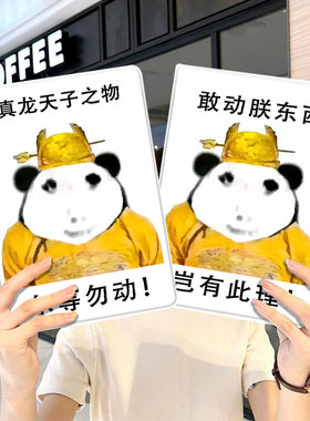 恶搞怪龙图表情包ipad10保护套pro2024款11寸5苹果air6平板mini7壳4迷你3适用2三折1带笔槽2018九8第9代2020