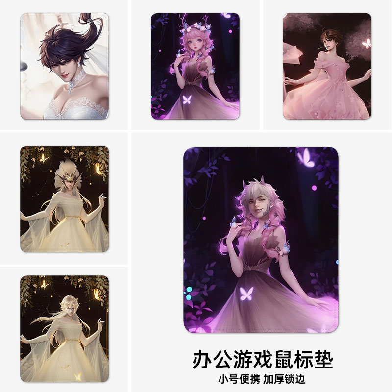 王者荣耀恶搞怪婚纱鼠标垫抽象小号电脑垫子小尺寸桌垫办公键盘垫