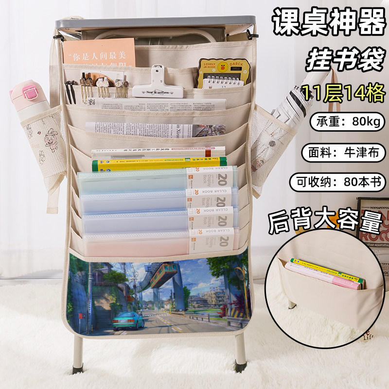 赛车跑车游戏海报周边书袋侧挂学生桌边挂书袋初中生教室课桌收纳袋高中生书桌旁书本挂袋大容量高颜值二次元