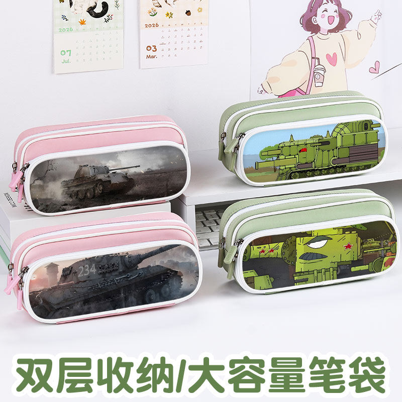 KV44坦克世界笔袋小学生铅笔盒2025新款超火文具袋初中生笔盒学生文具盒儿童网红爆款男生女生男孩款炫酷帅气,文具电教/文化用品/商务用品,笔袋,淘宝优惠券,粉丝福利购,淘宝优惠卷