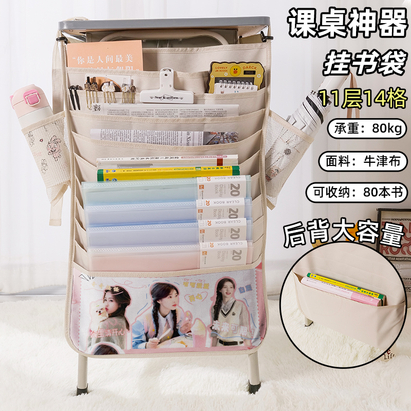 白鹿书袋侧挂小学生桌边挂书袋初中生教室课桌收纳袋高中生书桌旁书本挂袋大容量高颜值ins风追星周边不撞款