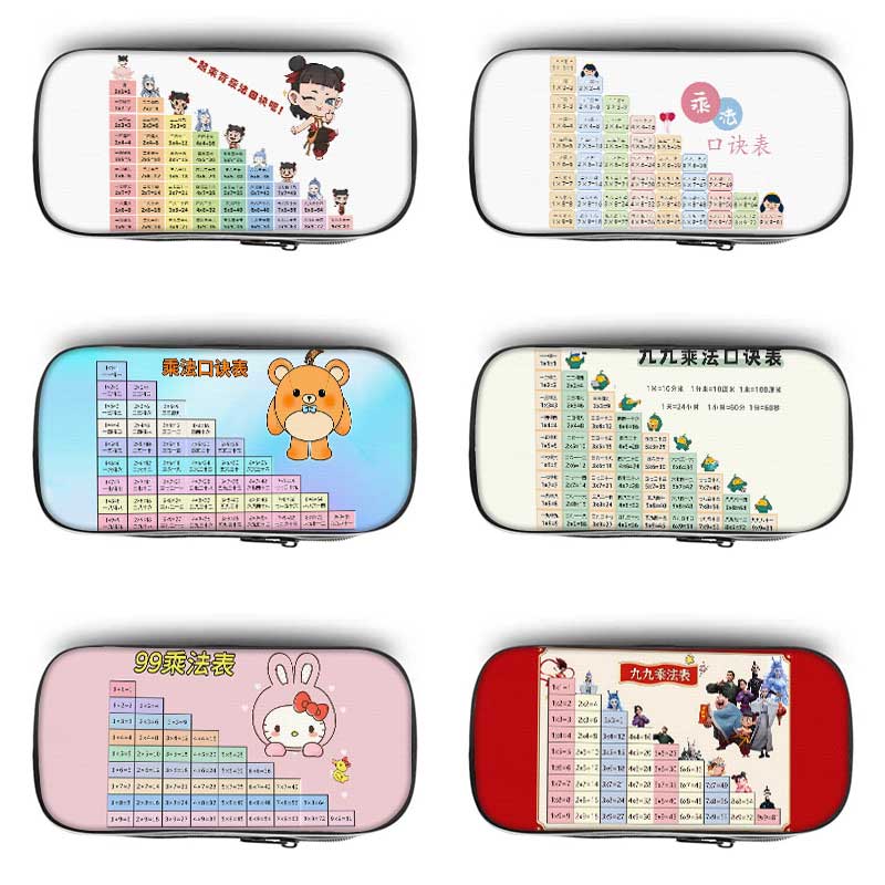 99乘法口诀表笔袋小学生铅笔盒2025新款超火文具袋初中生笔盒学生文具盒儿童一年级女生女孩男生男孩款幼儿园