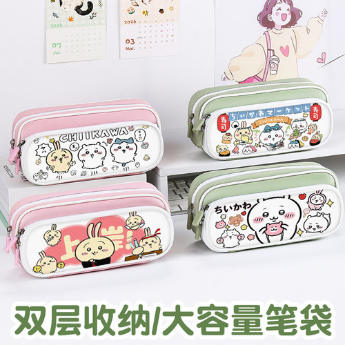 吉伊卡哇chiikawa小八周边笔袋高颜值ins风文具袋男孩女生2026新款超火文具盒初中生女孩款笔盒小学生铅笔盒
