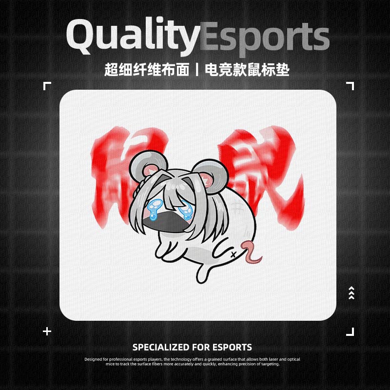 三角洲行动可爱鼠鼠表情包鼠标垫电竞fps游戏专用电脑桌垫子小号