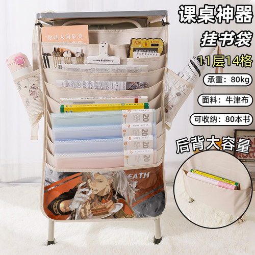夜幕之下书袋侧挂小学生桌边挂书袋初中生教室课桌收纳袋高中生书桌旁书本挂袋大容量高颜值周边男生游戏女生