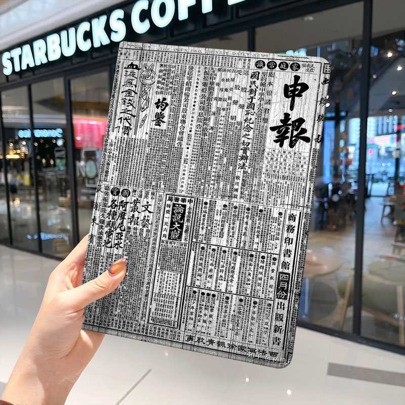 申报2020保护套苹果带笔槽复古