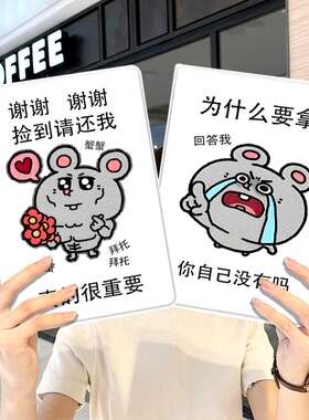 美叽和大鼠华为平板matepad11保护套5s壳air12周边v8pro搞怪8荣耀9m6外壳5小米7三折6pro适用7s红米kpad2024