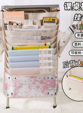 hellokitty凯蒂猫书袋桌边侧挂书袋初中生课桌收纳袋学生桌旁书本挂袋大容量高中生高颜值动漫二次元卡通女生
