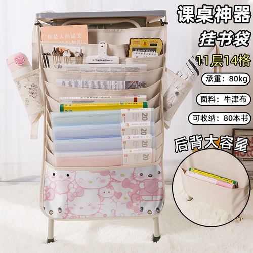hellokitty凯蒂猫书袋桌边侧挂书袋初中生课桌收纳袋学生桌旁书本挂袋大容量高中生高颜值动漫二次元卡通女生