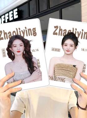 赵丽颖ipad10保护套pro2024款11寸5苹果air7平板mini6壳4迷你3适用2三折2020带笔槽8第9代2021周边2018男女生