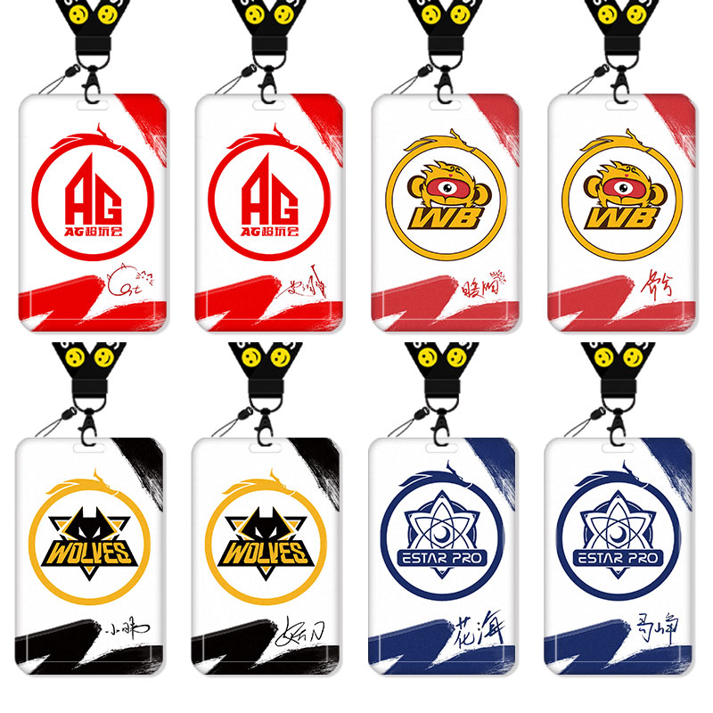 王者荣耀kpl队标卡套饭卡校园卡身份证保护套公交卡学生水卡证件小卡片套工作证工牌证件套校牌挂绳AG超玩会