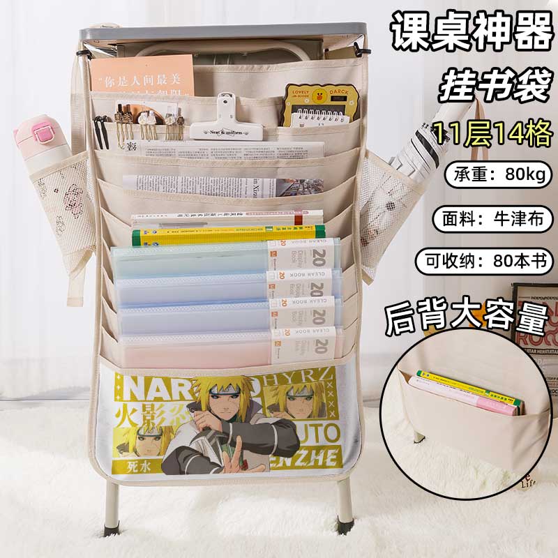 火影忍者书袋侧挂小学生桌边挂书袋初中生教室课桌收纳袋高中生书桌旁书本挂袋大容量高颜值学生专用幼儿园男