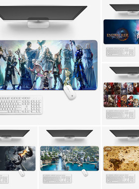 最终幻想14鼠标垫子超大号桌垫办公电脑键盘垫锁边FF14周边SE游戏