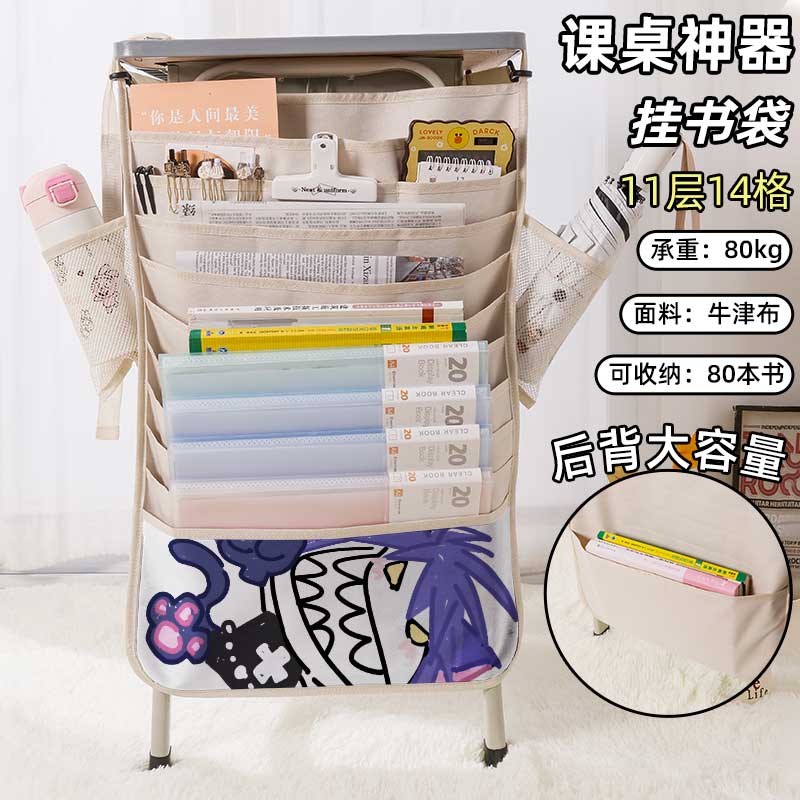 ins创意风书袋侧挂小学生桌边挂书袋初中生教室课桌收纳袋高中生书桌旁书本挂袋大容量高颜值搞怪少女生加厚