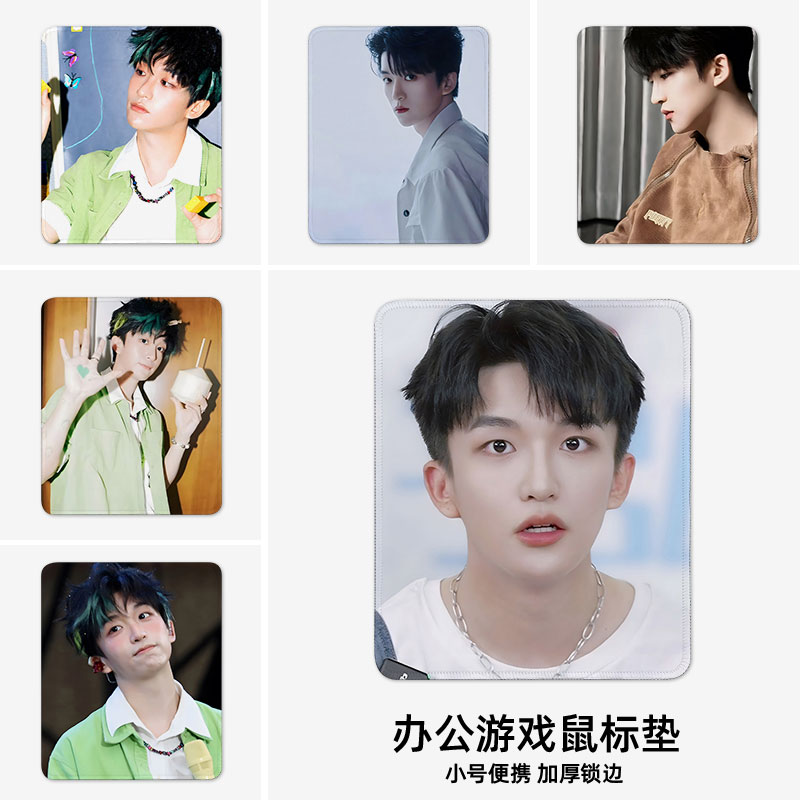 黄子弘凡高颜值鼠标垫小号电脑垫子小尺寸桌垫办公键盘垫定制女生