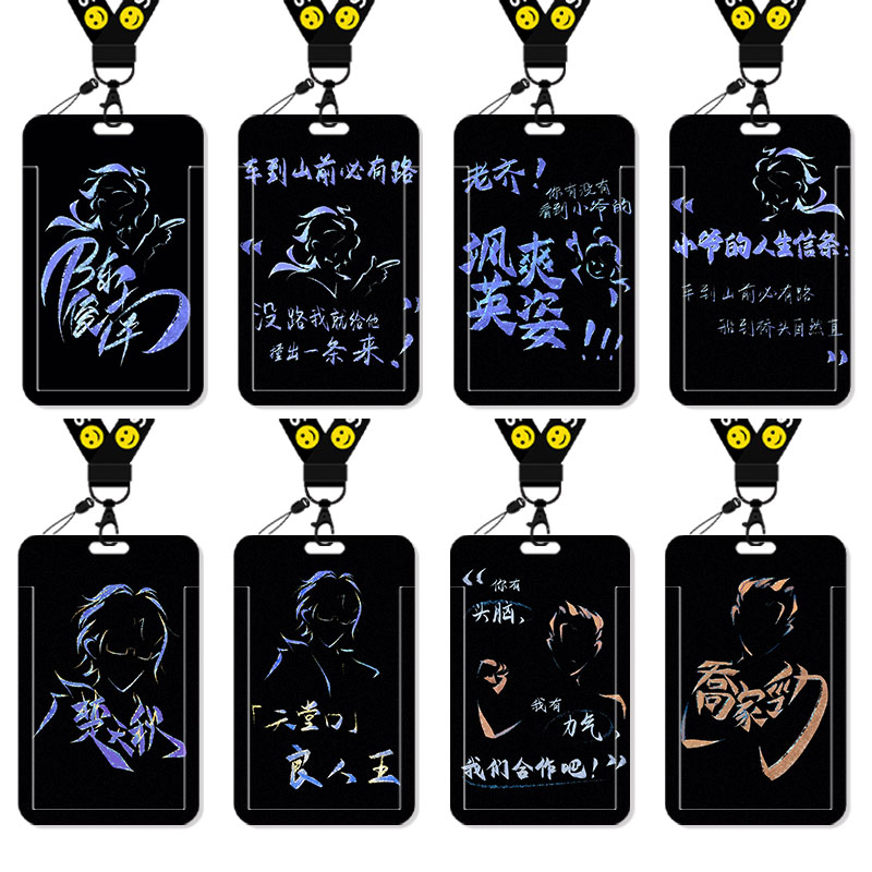 十日终焉创意文字卡套高颜值ins风饭卡校园卡保护套公交卡学生水卡证件小卡片套工作证工牌证件套校牌女周边