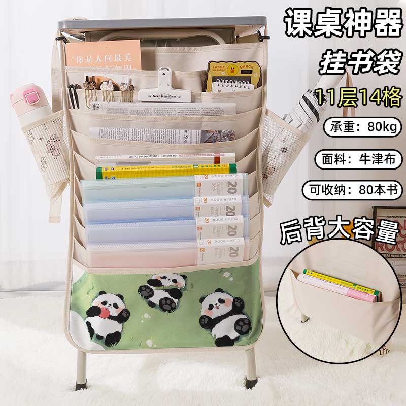 熊猫书袋侧挂小学生桌边挂书袋初中生教室课桌收纳袋高中生书桌旁书本挂袋大容量高颜值ins风少女生创意可爱