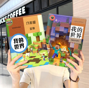 我的世界ipad10保护套pro2024款11寸5苹果air7平板mini6壳4迷你3适用2三折带笔槽8第9代2021搞怪2018周边2020