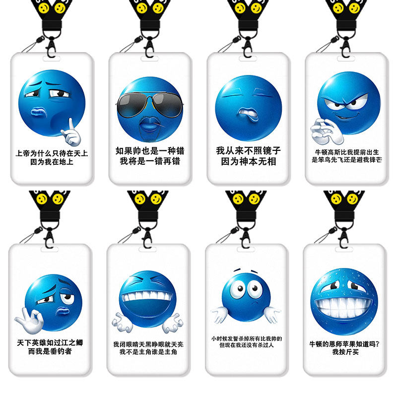 小蓝豆表情包卡套饭卡校园卡身份证保护套公交卡学生水卡证件小卡片套工作证工牌证件套校牌女挂绳恶搞怪抽象