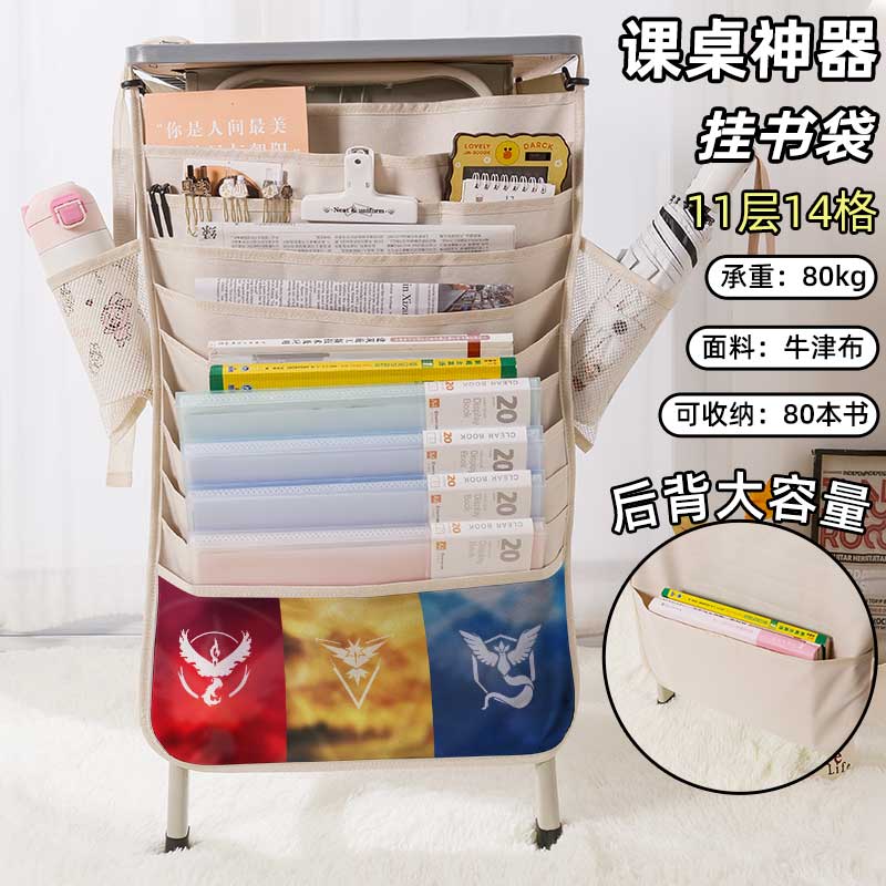 宝可梦书袋侧挂小学生桌边挂书袋初中生教室课桌收纳袋高中生书桌旁书本挂袋大容量高颜值创意风学生专用搞怪