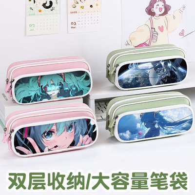 miku初音未来笔袋小学生铅笔盒2025新款超火文具袋初中生笔盒学生文具盒儿童网红爆款男女生女孩女孩款高颜值