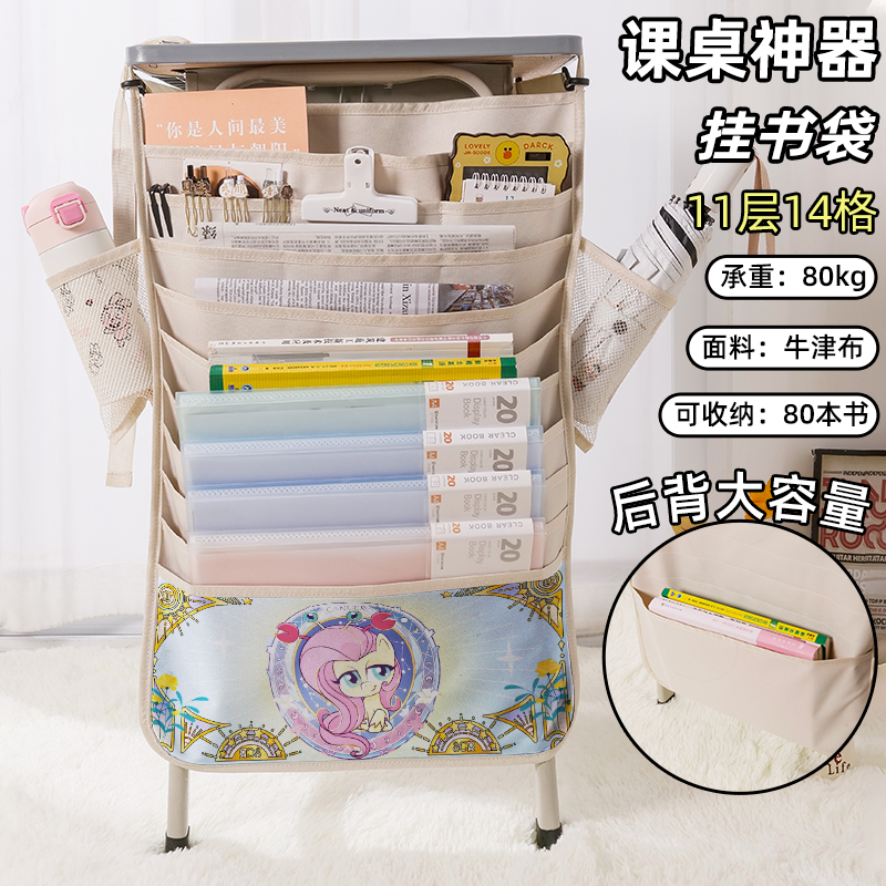 小马宝莉十二星座巨蟹座柔柔书袋侧挂小学生桌边挂书袋初中生教室课桌收纳袋高中生书桌书本挂袋大容量高颜值