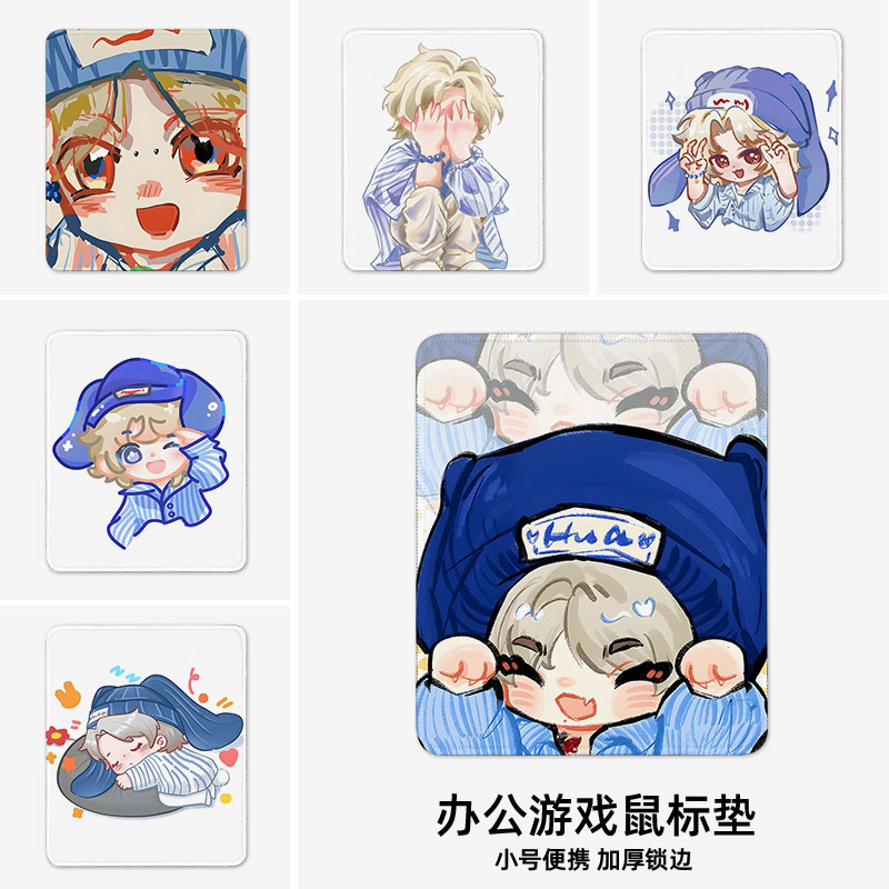 火星演唱会华晨宇鼠标垫小号电脑垫子小尺寸桌垫办公键盘垫女定制