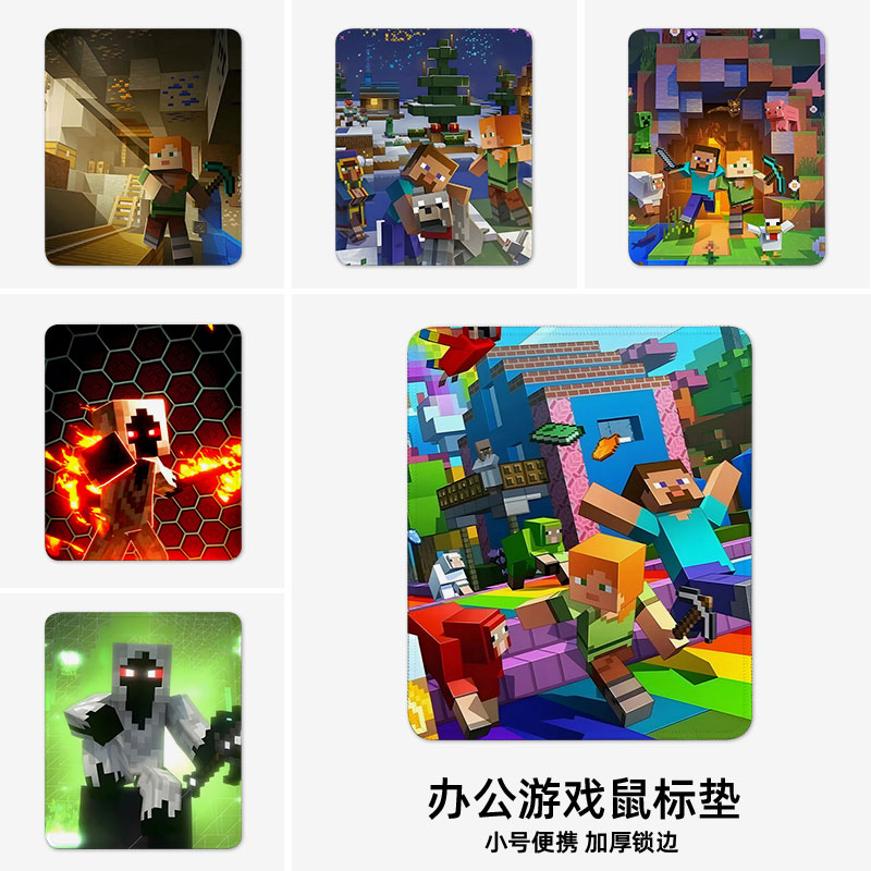 MC大电影我的世界鼠标垫子小号锁边2025新款办公加厚电竞游戏定制