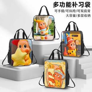 星星人补习袋男孩小学生作业手提袋女学生拎书袋初中生补课包轻便帆布包儿童美术袋手提包斜跨ins高颜值可爱