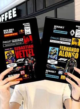 F1赛车ipad10保护套pro2024款11寸5苹果air7平板mini6壳4迷你3适用2三折2020带笔槽8第9代2021周边2018阿隆索