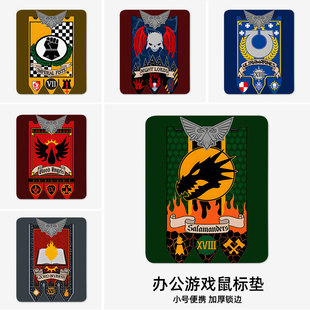 战锤40k鼠标垫小号电脑垫子办公桌锁边加厚游戏电竞维塔斯罗伯特