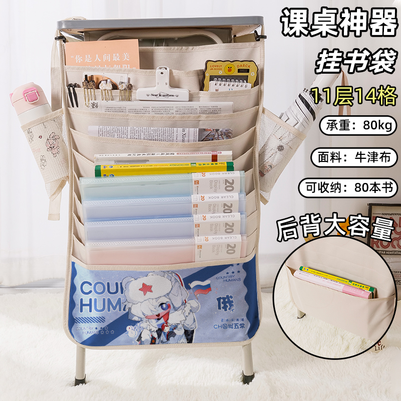 CH国拟五常同人周边书袋侧挂小学生桌边挂书袋初中生教室课桌收纳袋高中生书桌旁书本挂袋大容量高颜值二次元