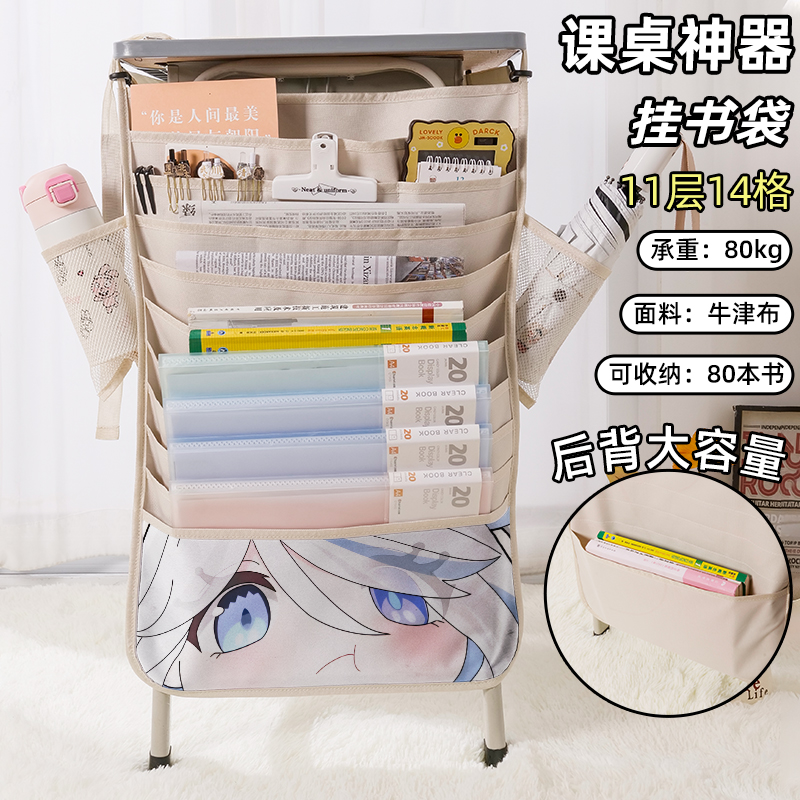 原神芙宁娜书袋侧挂小学生桌边挂书袋初高中生教室课桌收纳袋书桌旁书本挂袋大容量高颜值卡通二次元可爱甘雨