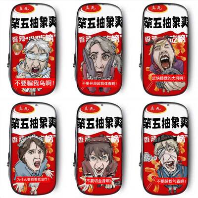 第五人格魔芋爽丑到爆的笔袋抽象文具袋暗藏玄机小学生铅笔盒2025新款超火学生猎奇文具盒初中生笔盒搞怪男孩
