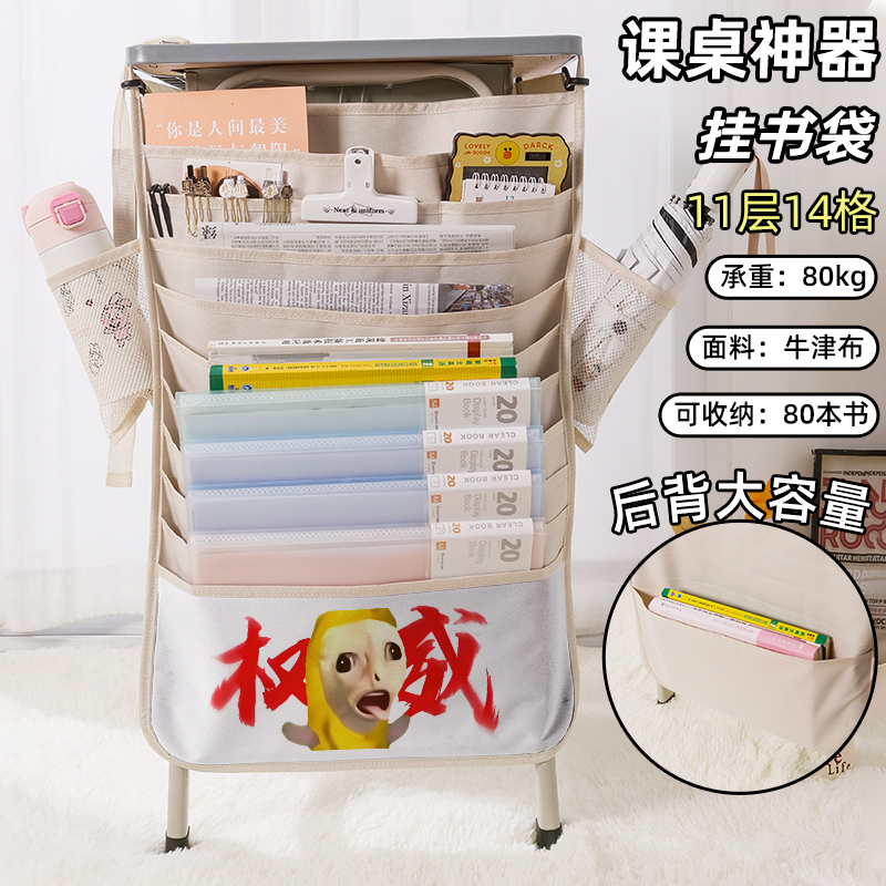 三角洲行动权威恶搞怪书袋侧挂小学生桌边挂书袋初中生教室课桌收纳袋高中生书桌旁书本挂袋大容量高颜值抽象