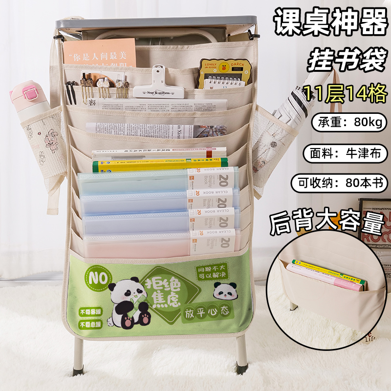 熊猫书袋侧挂小学生桌边挂书袋初中生教室课桌收纳袋高中生书桌旁书本挂袋大容量高颜值ins风二次元可爱周边