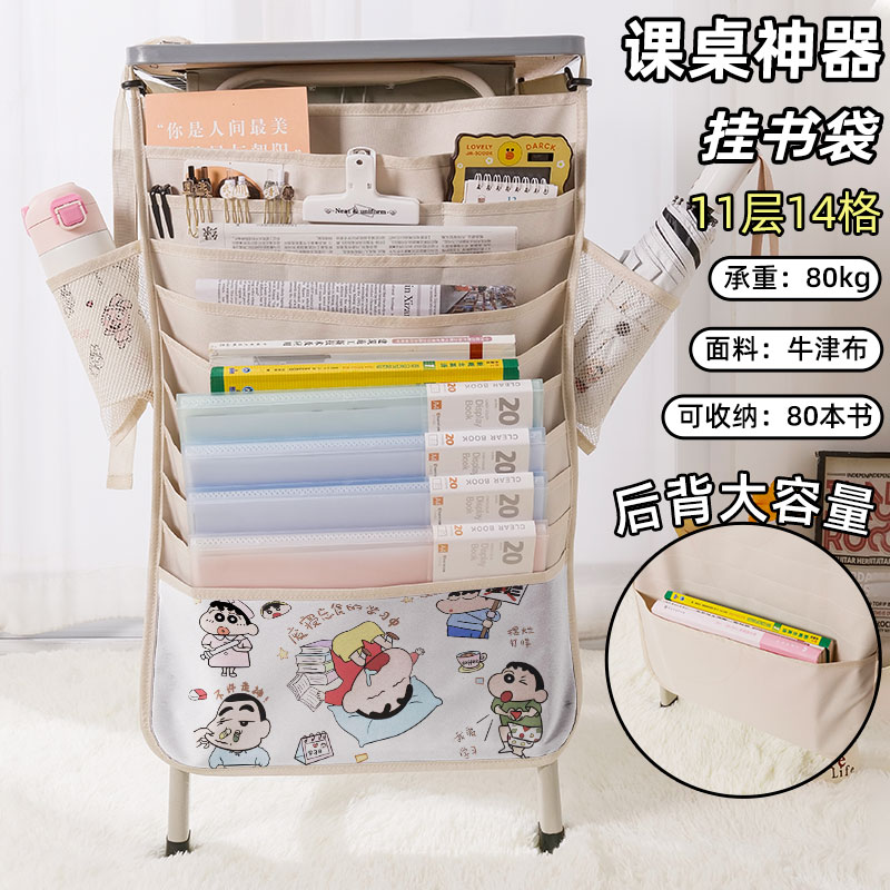蜡笔小新书袋侧挂小学生桌边挂书袋初中生教室课桌收纳袋高中生书桌旁书本挂袋大容量高颜值幼儿园ins创意风